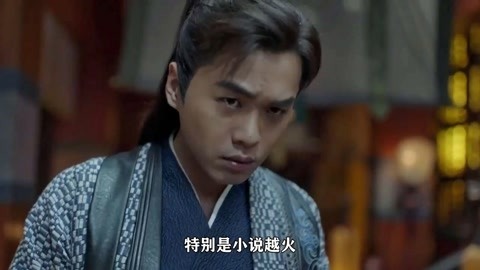 危险吸引 视频主图