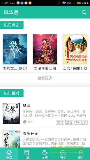 从零开始的异世界生活 雪之回忆