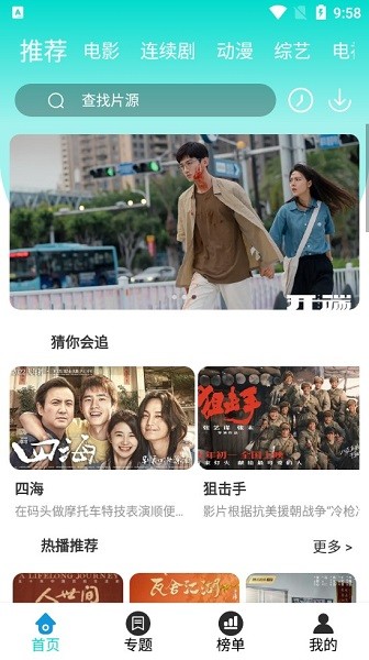 保持呼吸 推荐视频