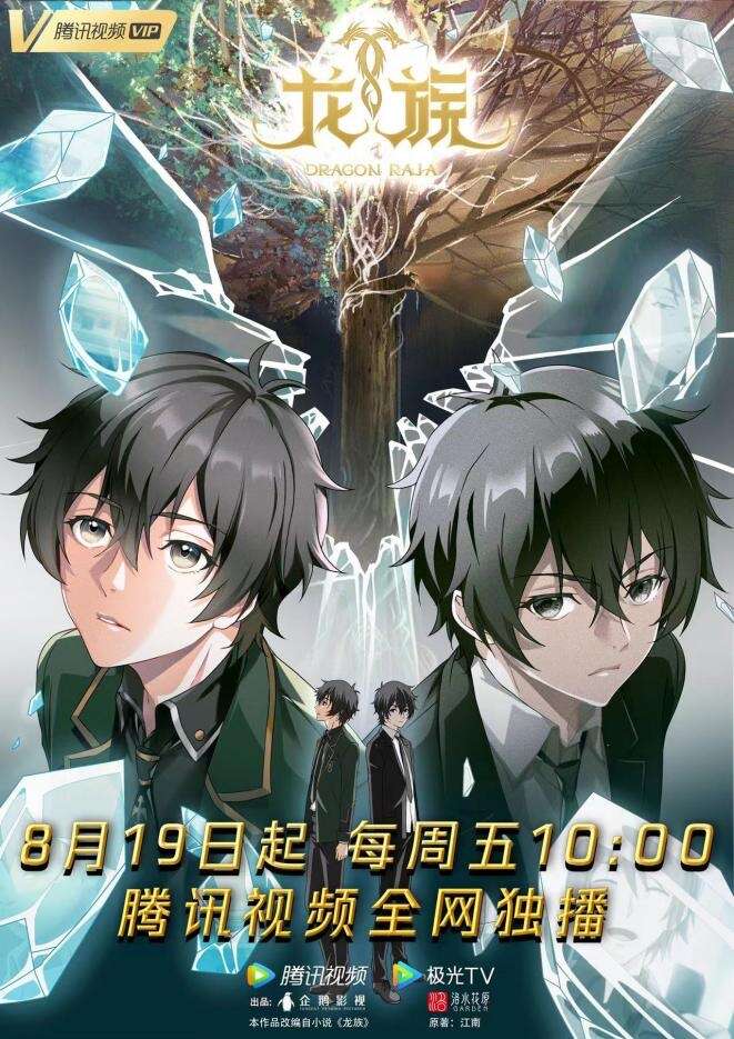 人鱼江湖 推荐视频