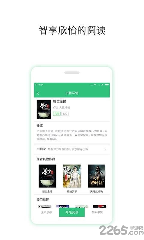 侏罗纪狩猎 推荐视频