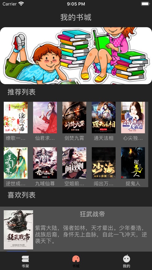 住在家里的杰夫 推荐视频