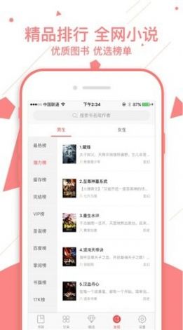 企鹅小守护 推荐视频