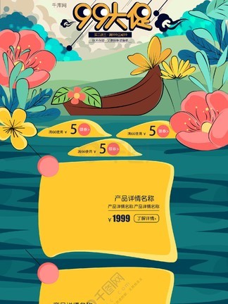 写在大地上的诗 产品图片