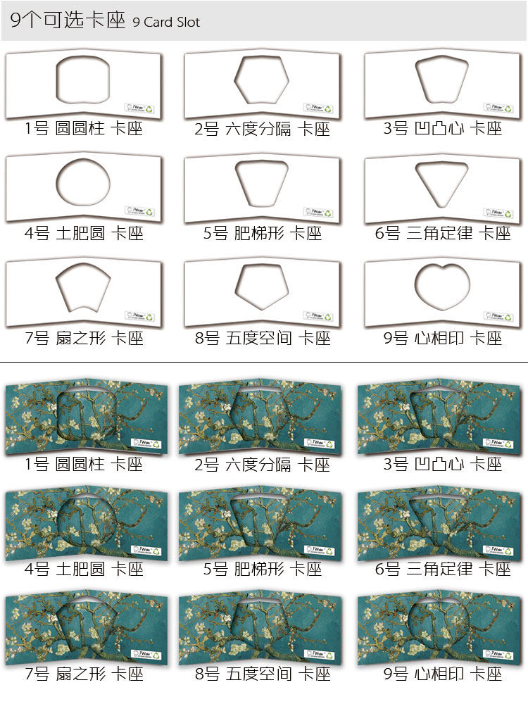 冒牌货 产品图片