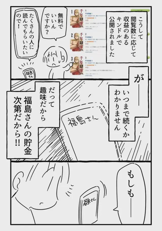 催命符之劫后重生 产品图片