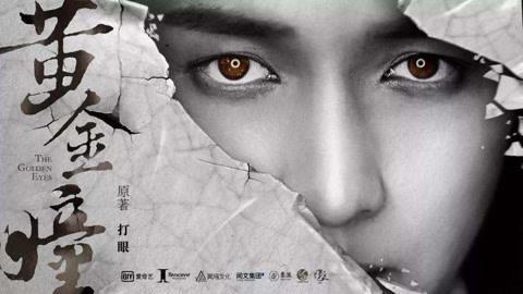 冷酷威龙 产品图片