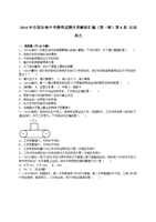 七十二家房客第十三部 视频主图