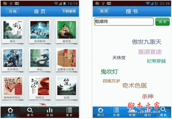 傀儡门之惊天魔局 推荐视频