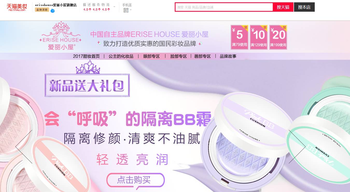 偷龙换凤 视频主图