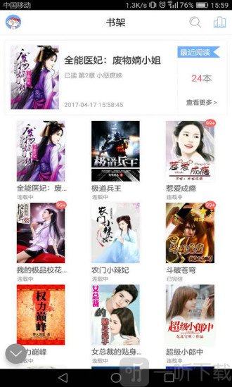 僵尸新战士 普通话版