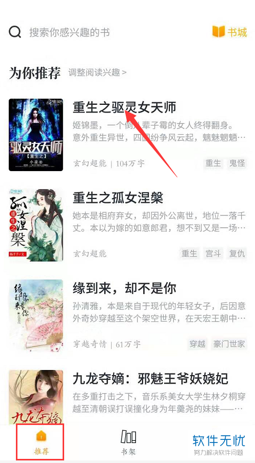 你会在那里吗？ 推荐视频